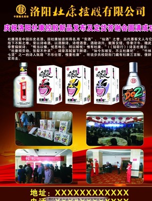 酒祖杜康,洛陽(yáng)杜康 名酒 仙酒 杜康一號(hào) 杜康二號(hào)-