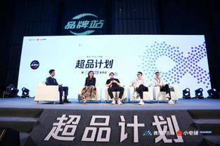 助力品牌進(jìn)入營銷下半場(chǎng),see小電鋪攜手騰訊廣告發(fā)布 超品計(jì)劃