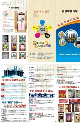 廣告三折頁(yè)圖片