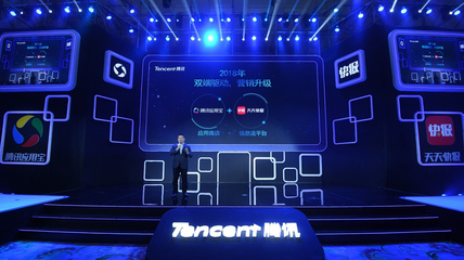 應用寶、天天快報宣布將面向廣告主共同啟動&ldquo;雙引擎&rdquo;模式